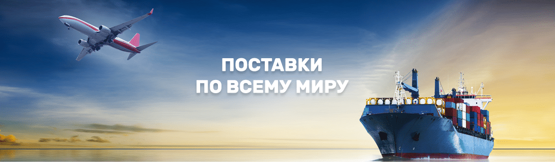 Юнитэф  Международная доставка 1